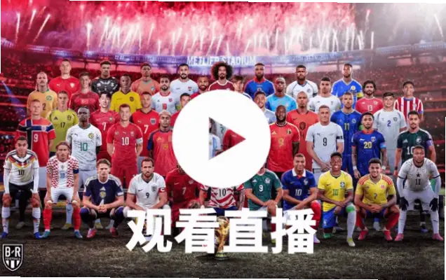 在线观看 瑞典 vs 突尼斯｜在线观看瑞典vs突尼斯直播指南