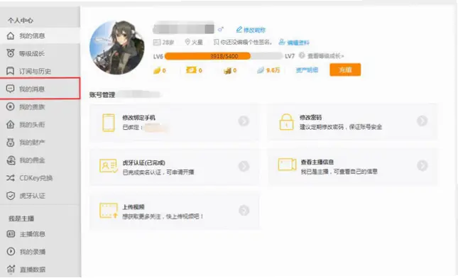 huys虎牙新手如何快速找到心仪主播