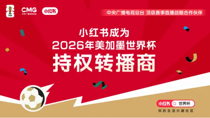 世界杯赛程直播在哪个平台能免费观看？